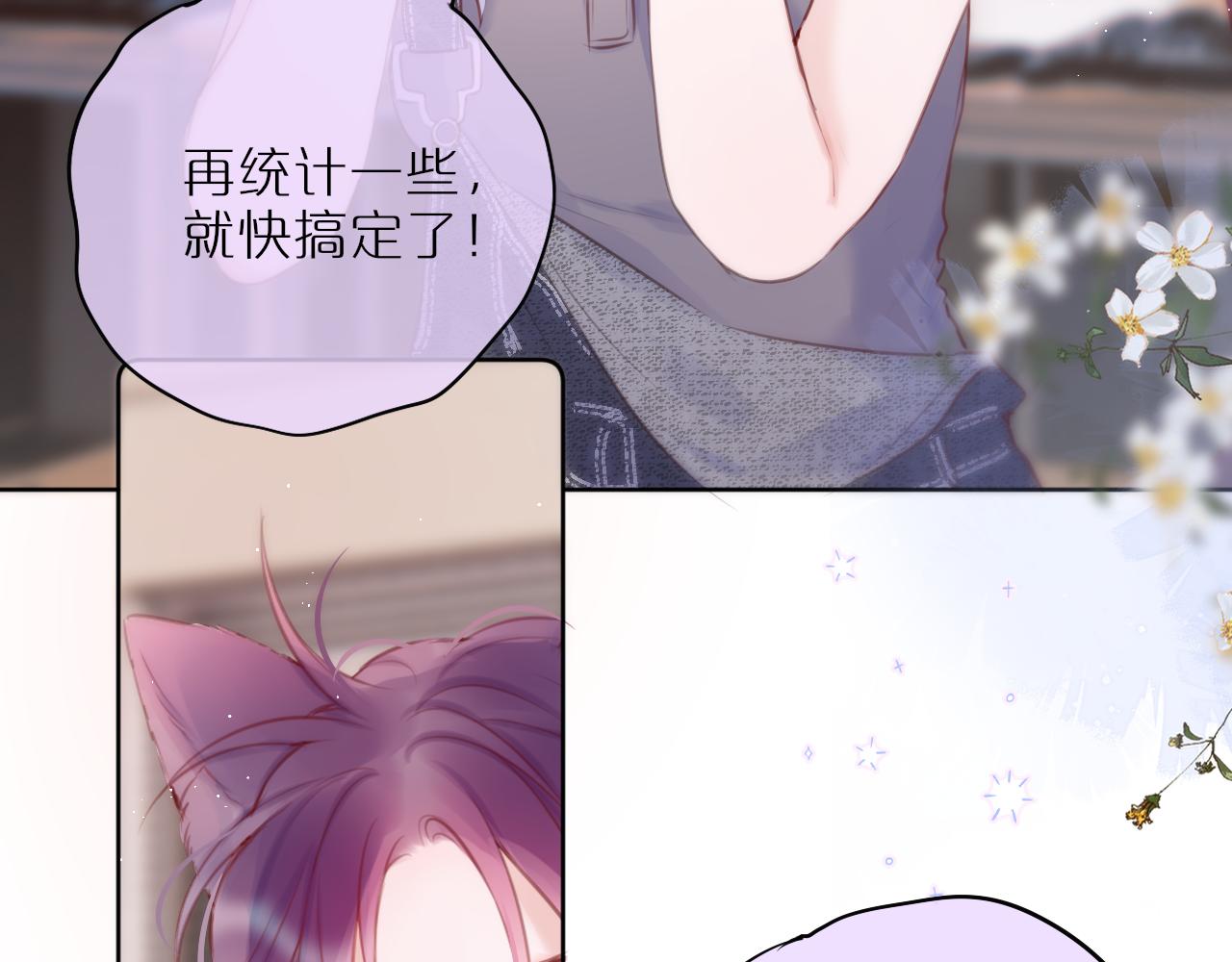 第35话 小猫咪56