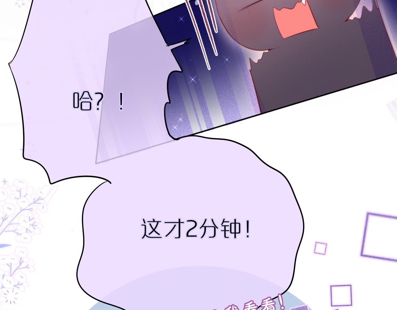 第12话 论聪明可没输过58