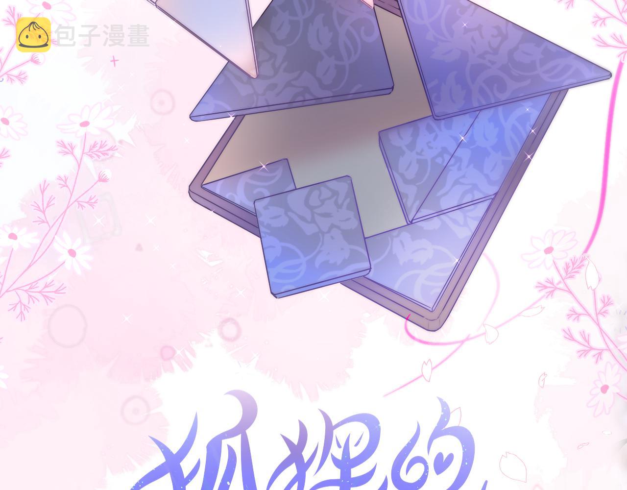 第12话 论聪明可没输过3