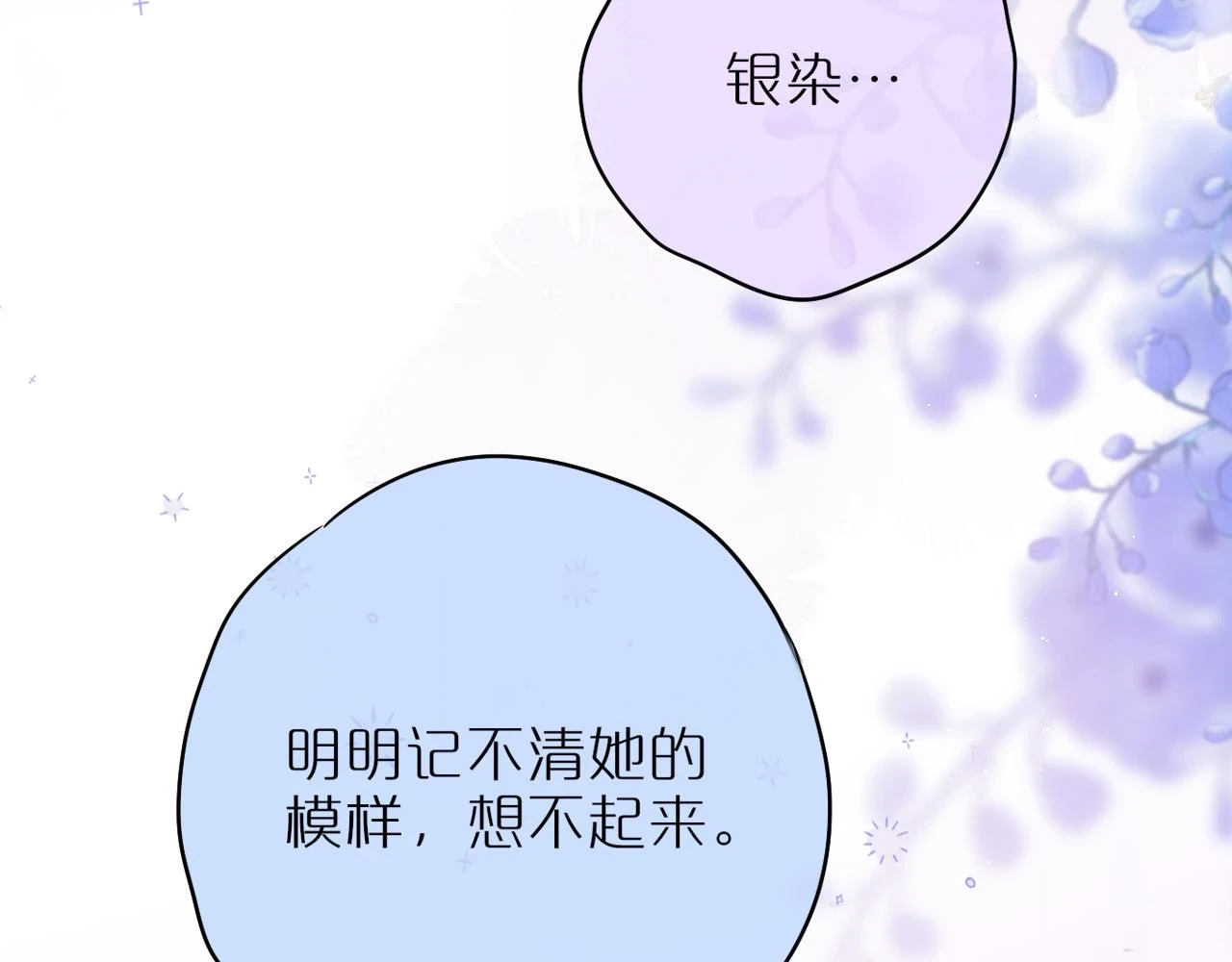 第48话 我爱慕她37