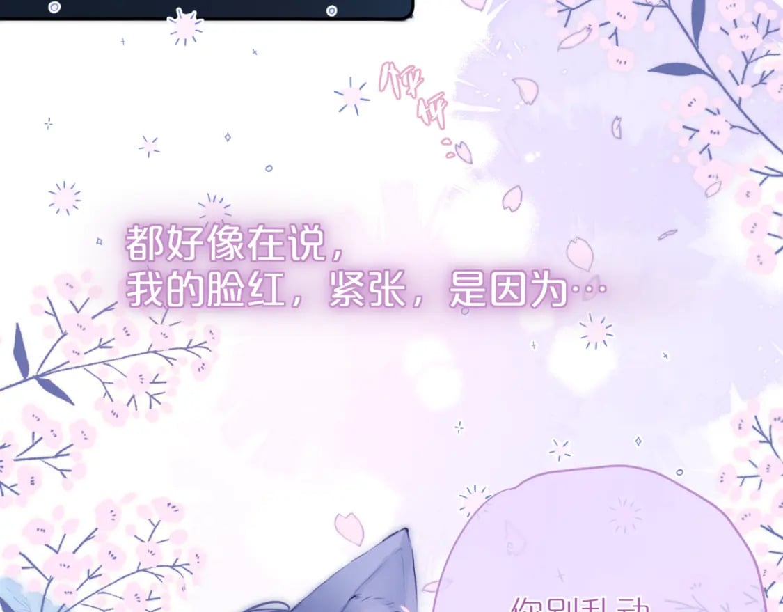 第54话 喜欢？75