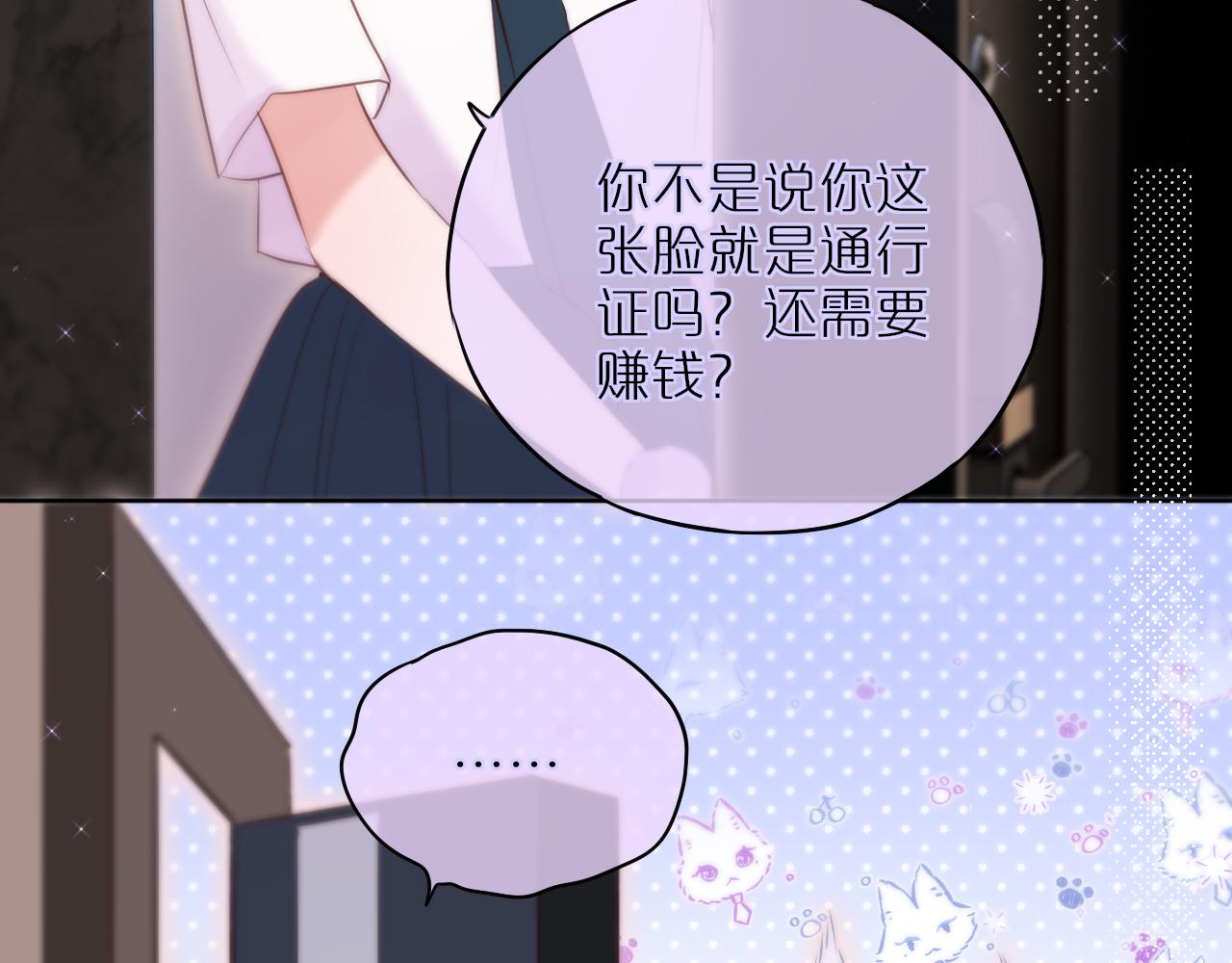 第21话 只能出卖脸47