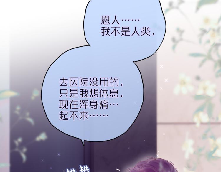 第8话 草莓酱63