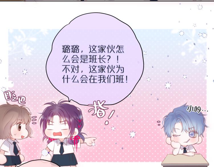 第5话 蓝莓味的33