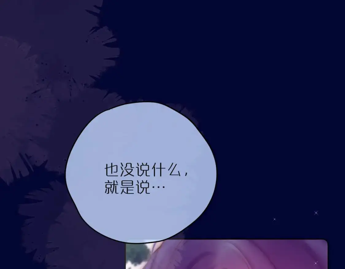 第二季完结 我属于你51