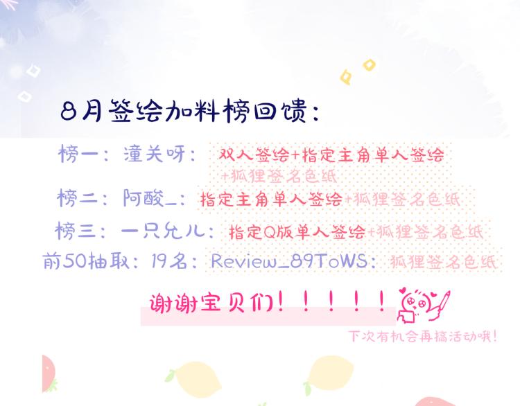 第6话 银金莲？89