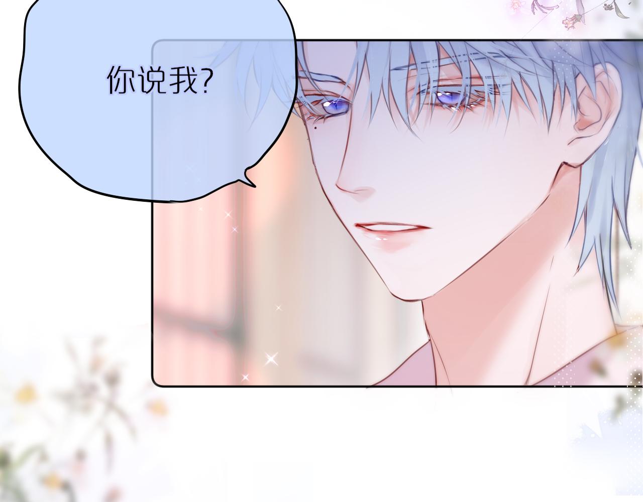 第18话 危险气息44