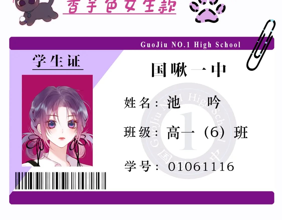 第3期 主角学生证新鲜出炉！7