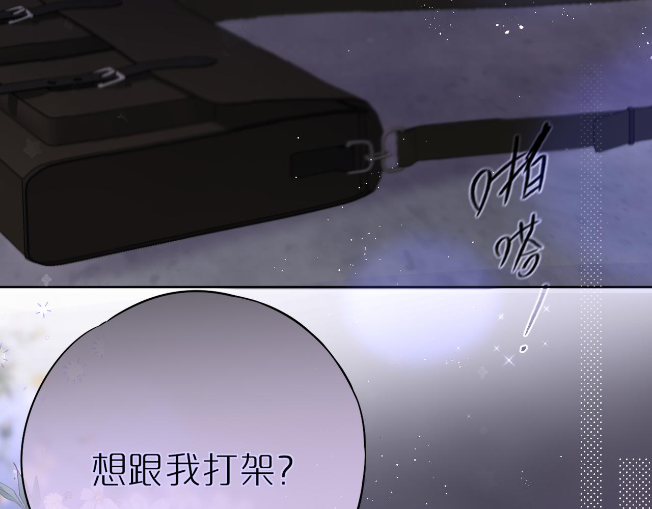 第15话 你想打架？39