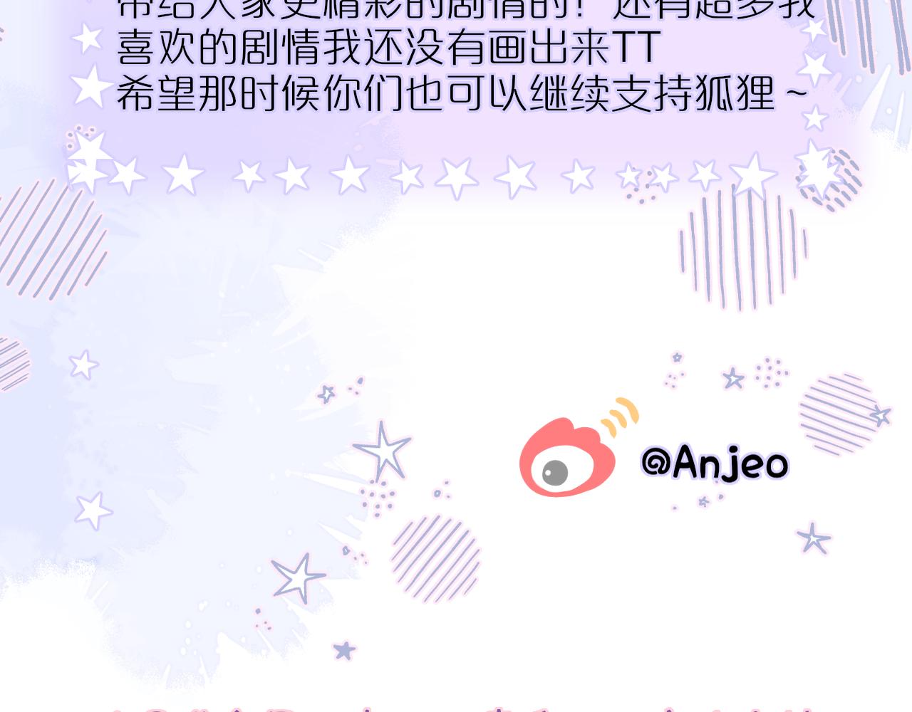 狐狸调休通知5