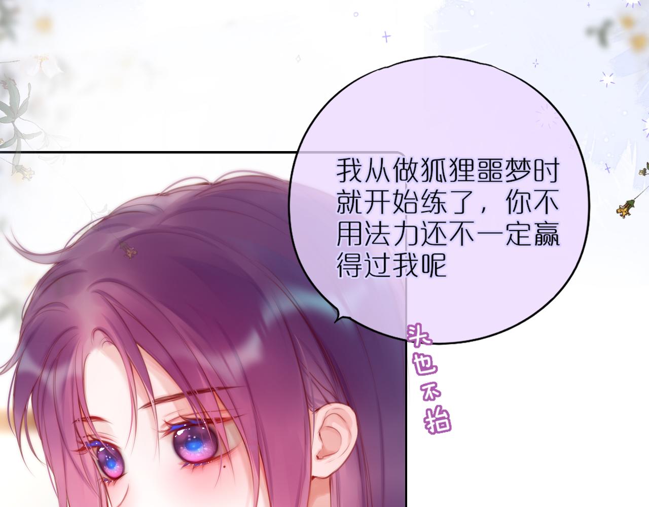 第32话 衣服散了7