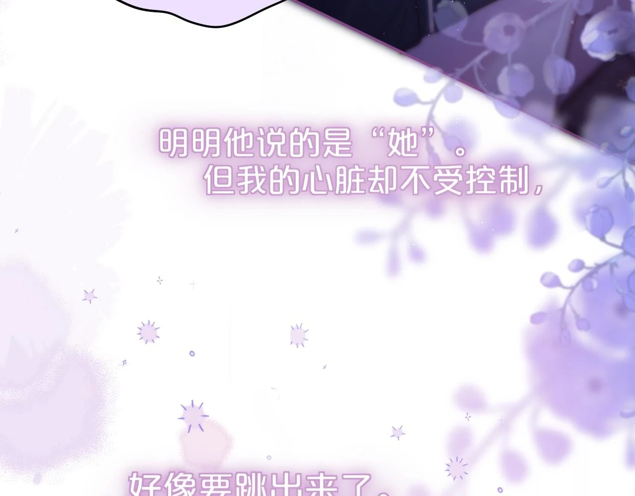第48话 我爱慕她70