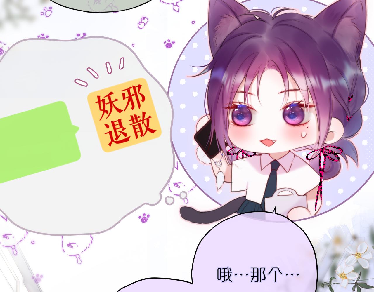 第21话 只能出卖脸11