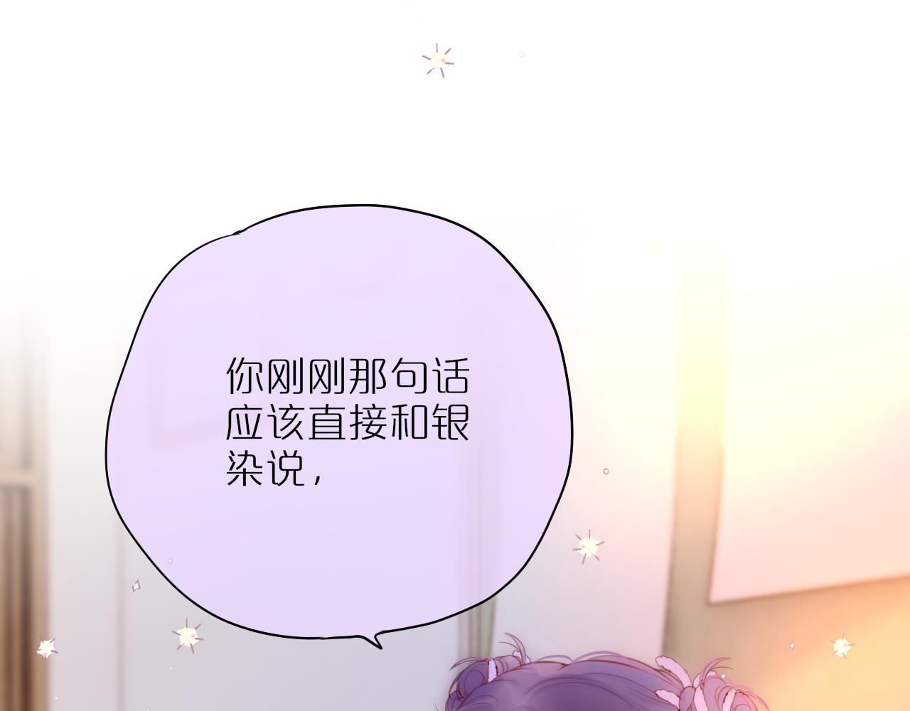 第45话 在意86