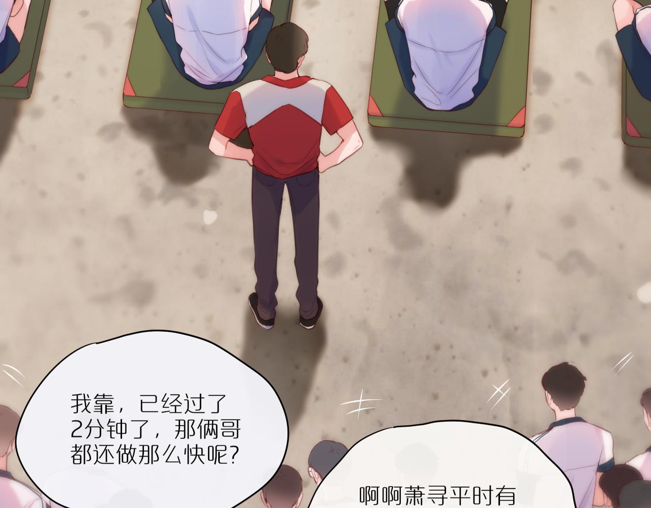 第39话 你喜欢谁？51