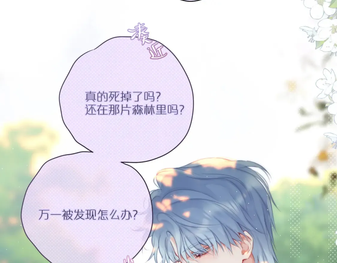 第31话 画中妖84