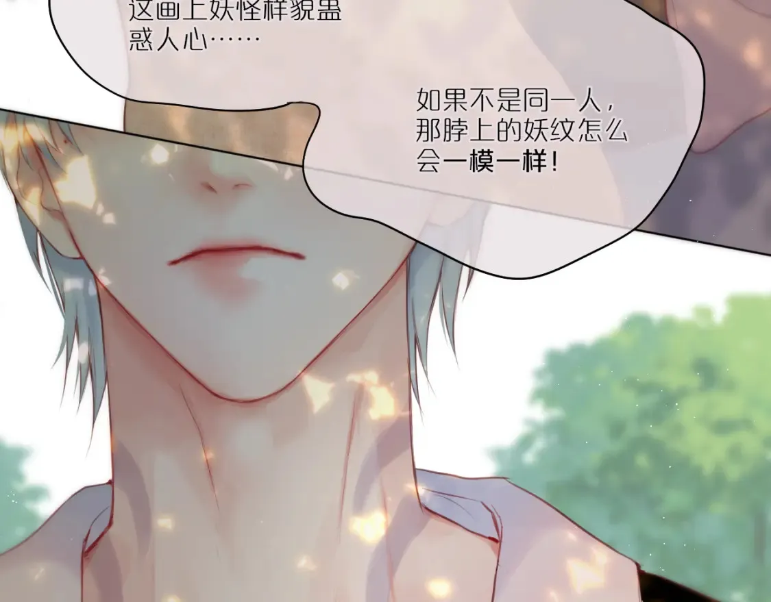第31话 画中妖28