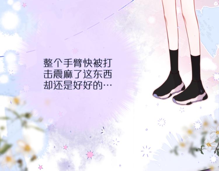 第7话 砸毁手链87