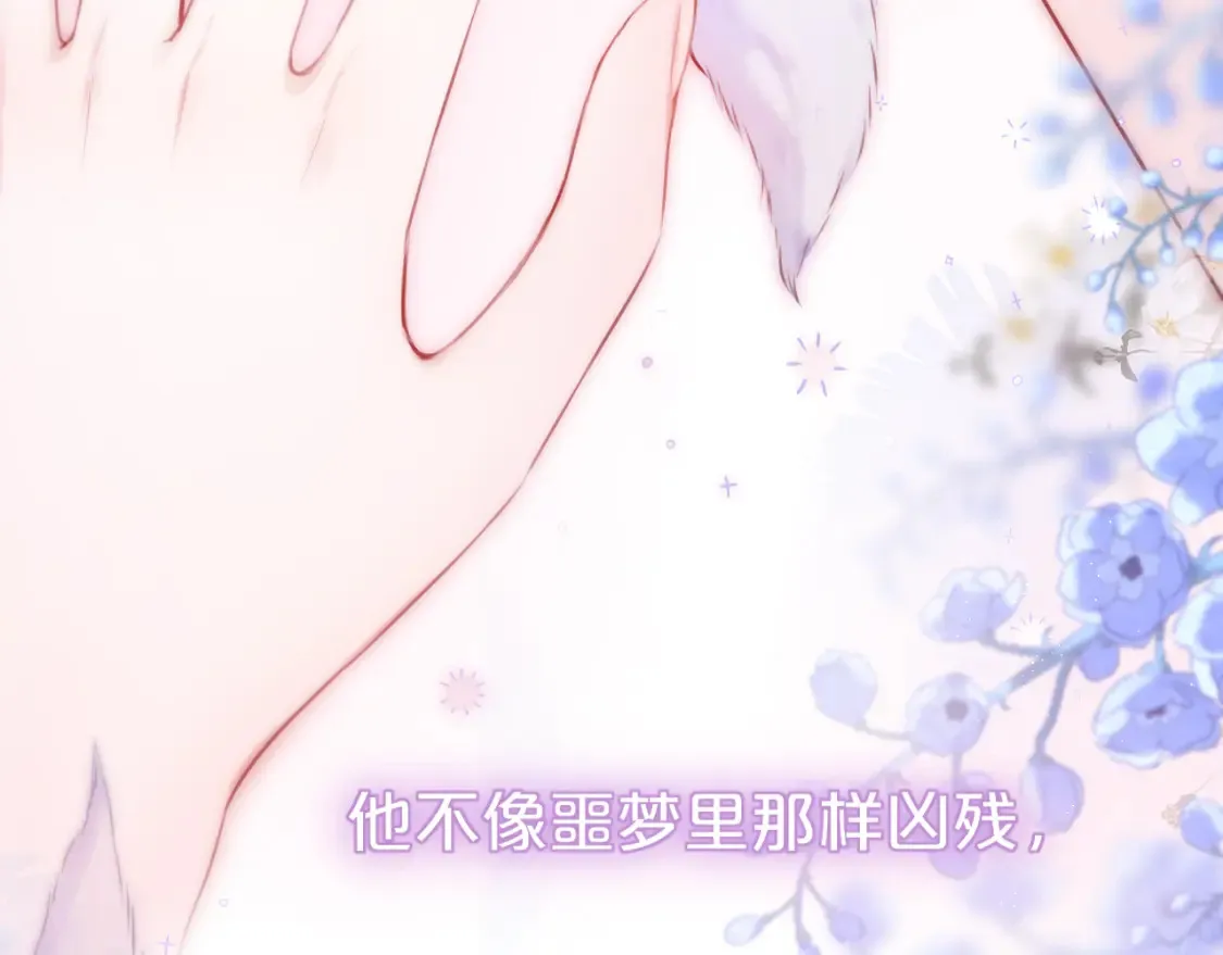 第40话 温顺仅你可见52