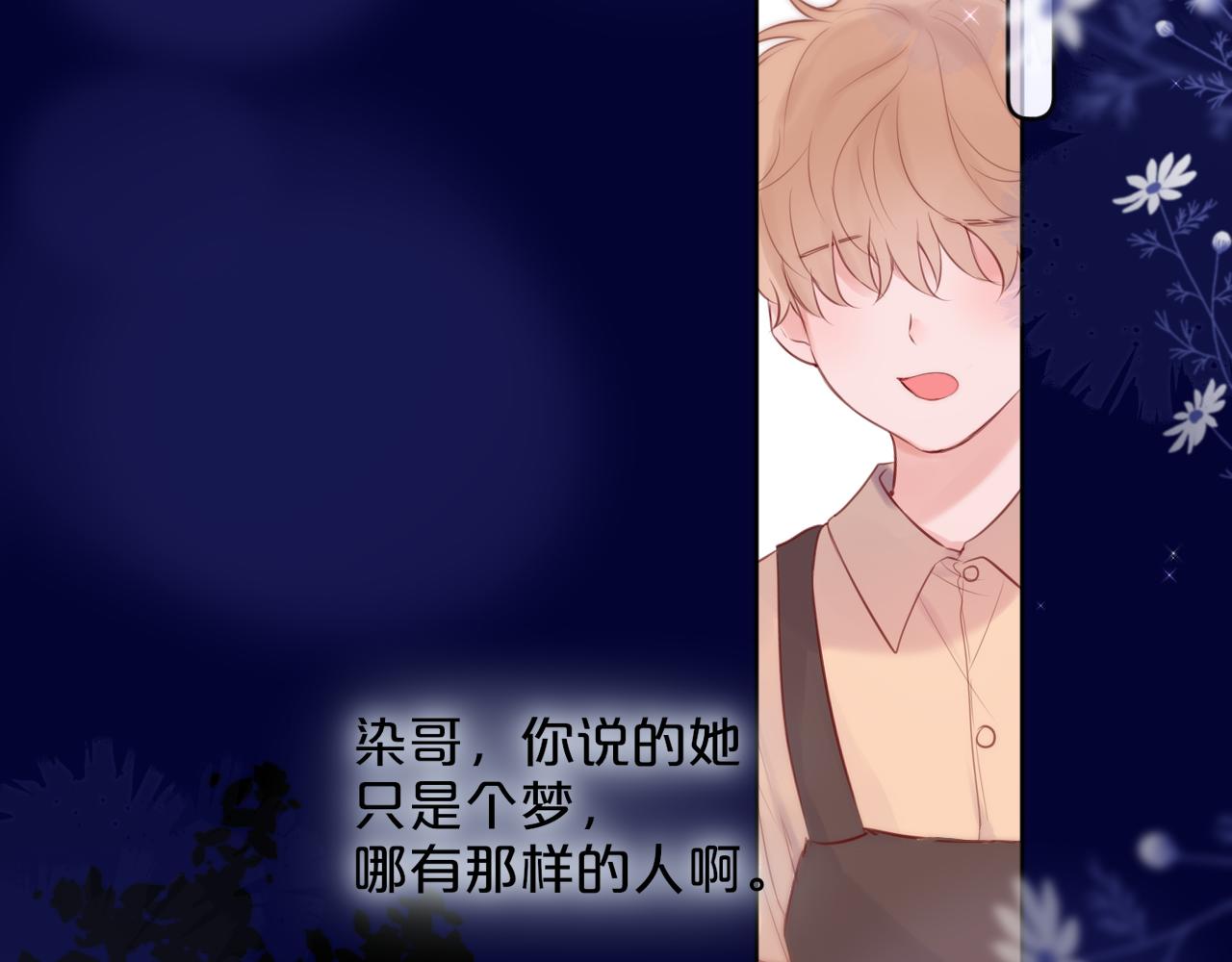 番外 梦58