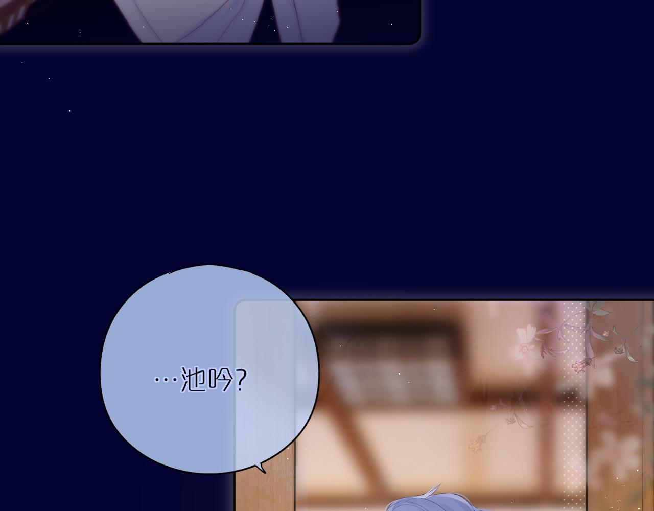 第25话 妖狐气息10