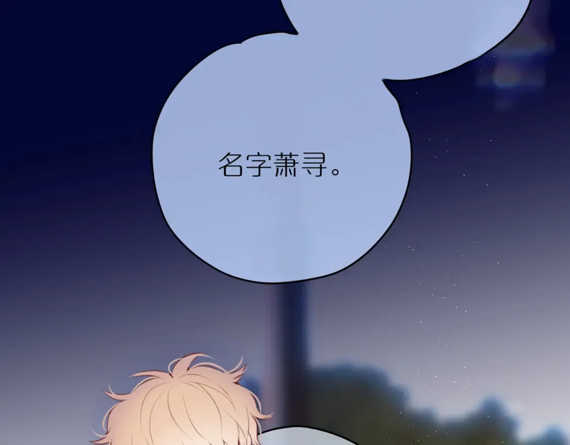 第40话 温顺仅你可见77
