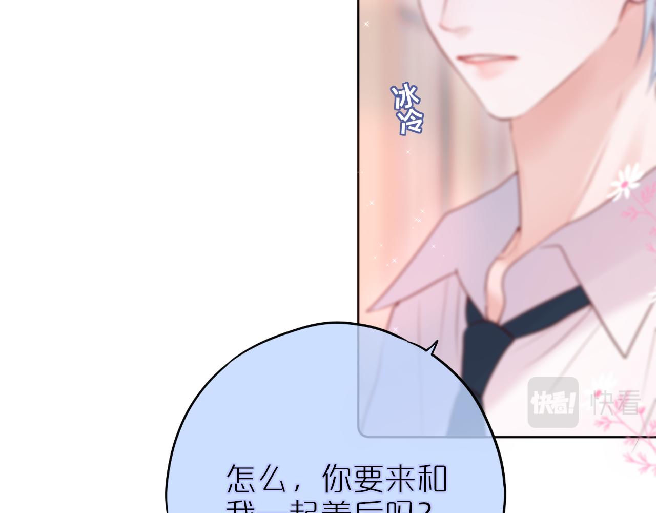第18话 危险气息38