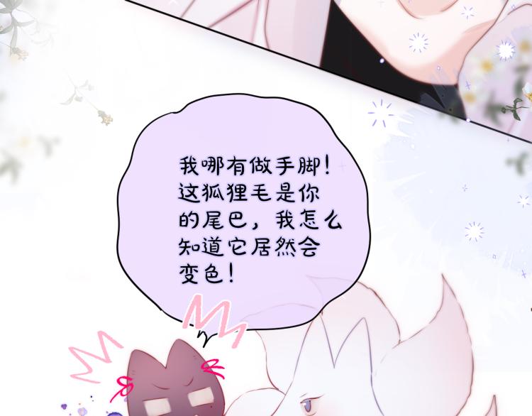 第10话 恩人可以收留我吗？11