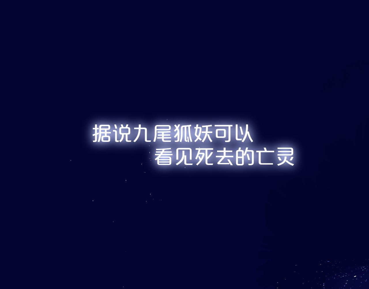 元旦特别联动番外：狐狸X昼夜6