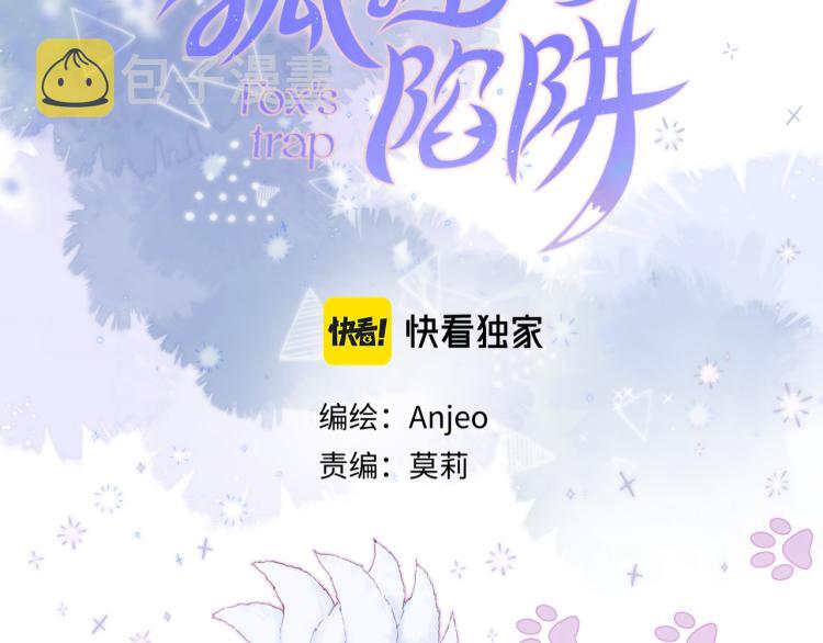 第6话 银金莲？3