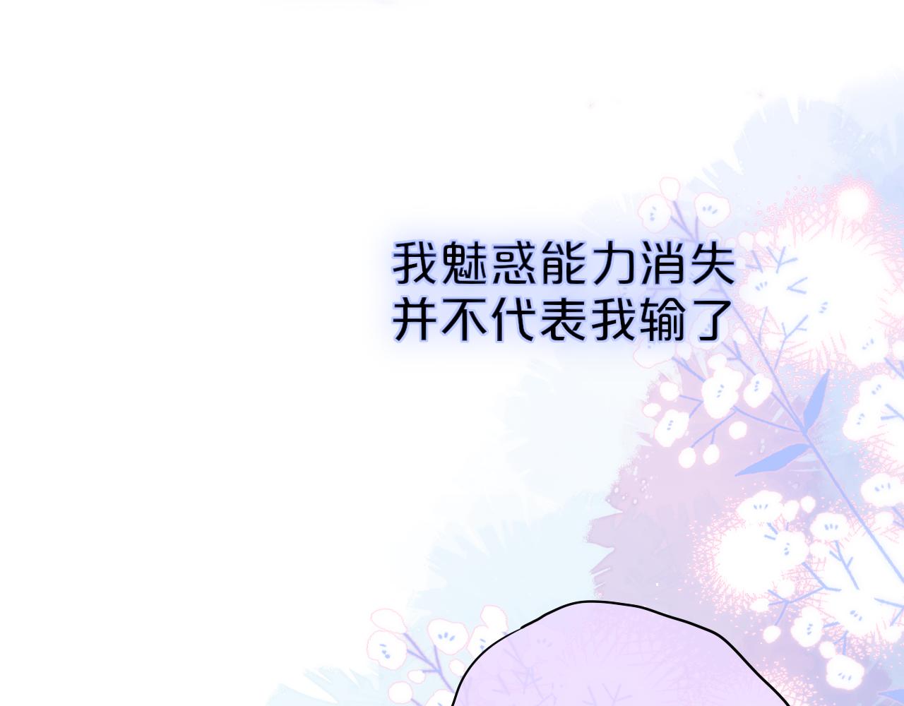 第38话 帅的太危险98