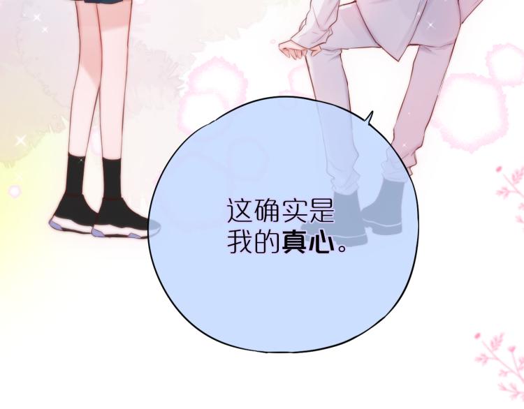 第10话 恩人可以收留我吗？56