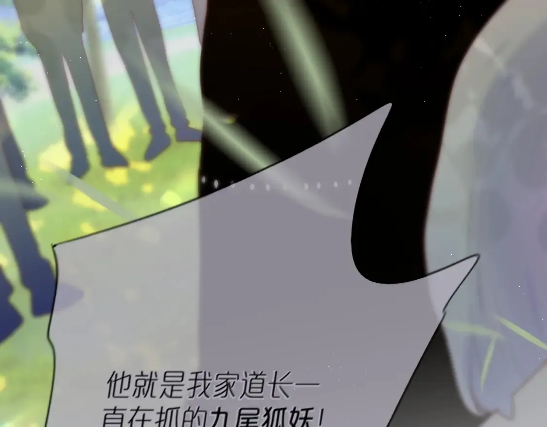 第31话 画中妖20