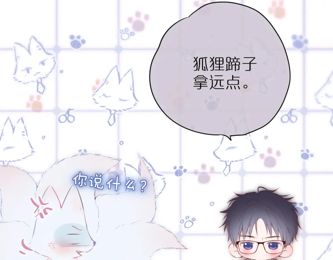 第43话 狐狸哥哥61