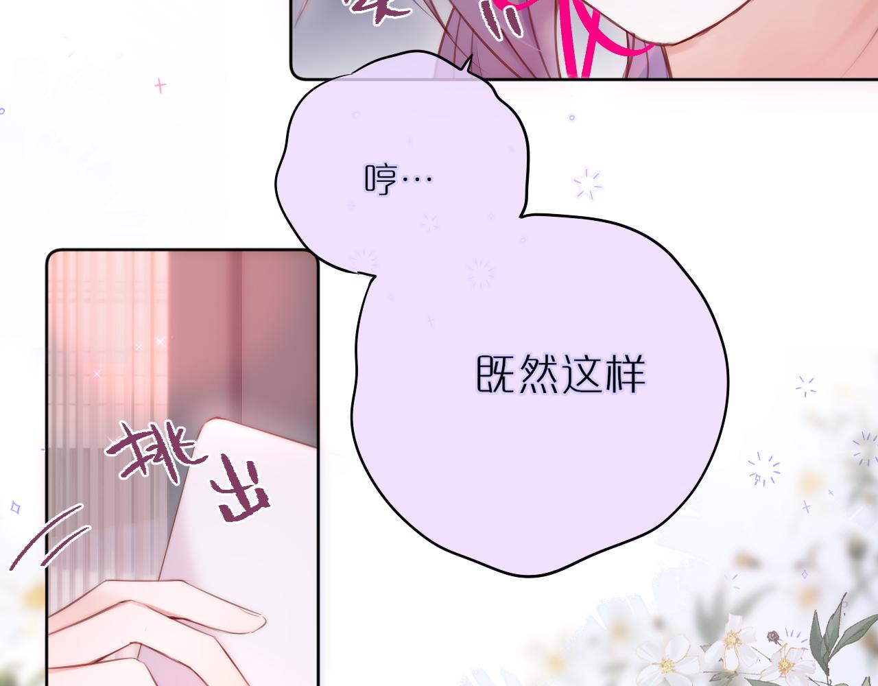 第12话 论聪明可没输过37
