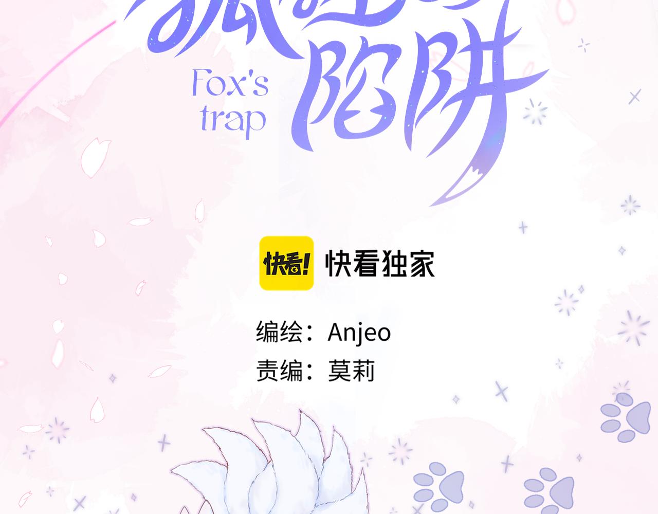 第12话 论聪明可没输过4