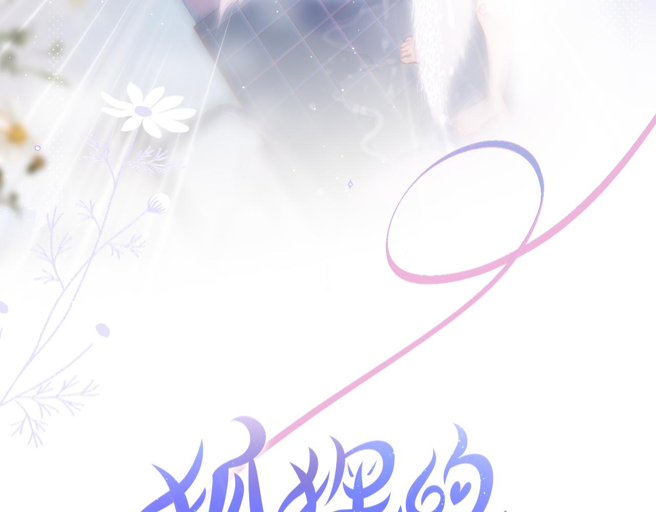 第36话 诱惑6