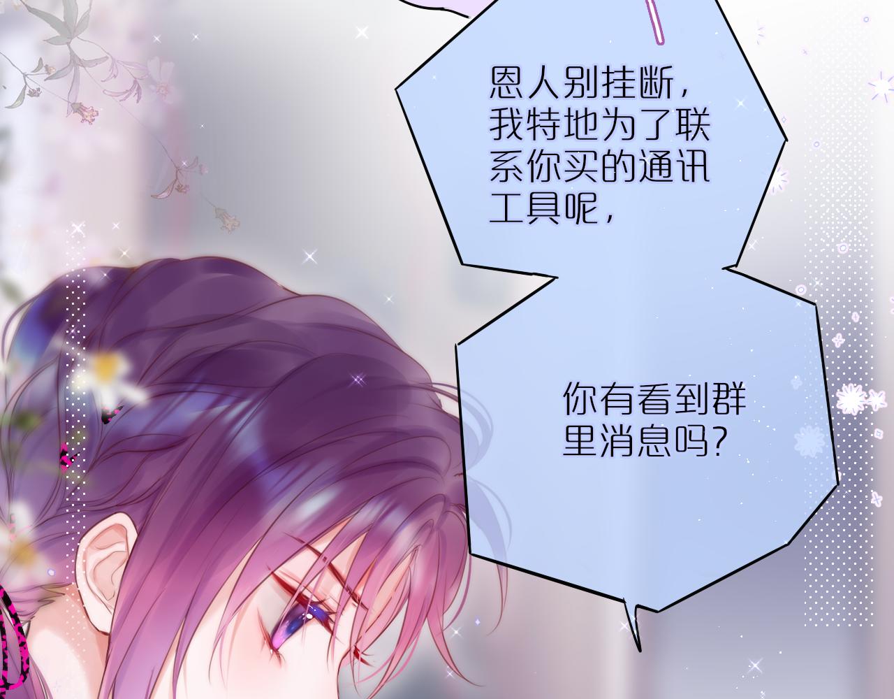 第21话 只能出卖脸33