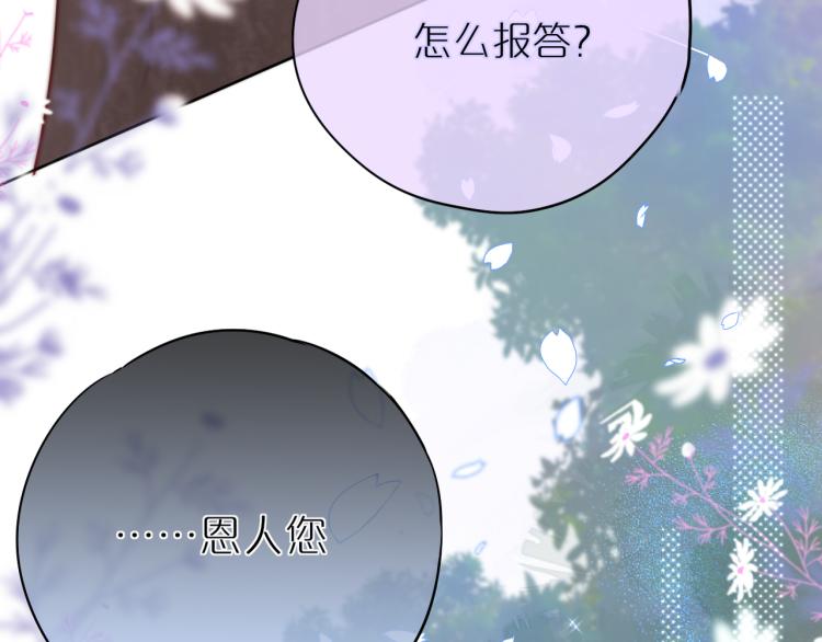 第3话 恩人的愿望是什么86