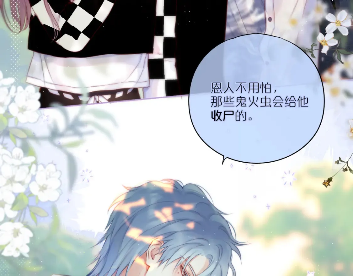 第31话 画中妖86