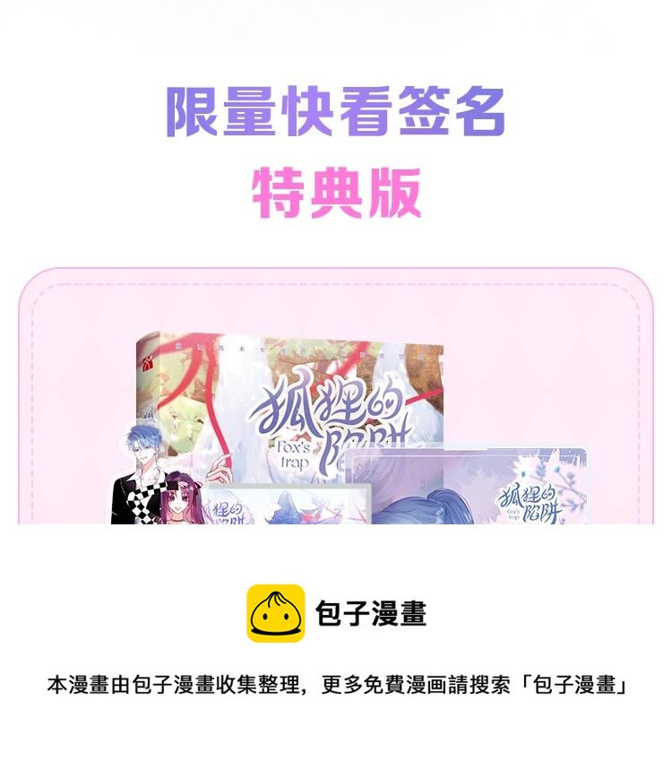 单行本来啦！16