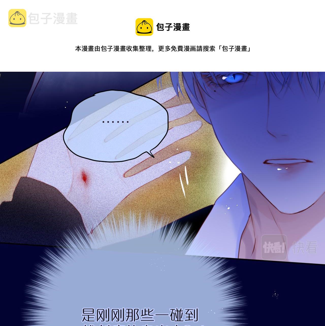 第27话 恩人不用看24