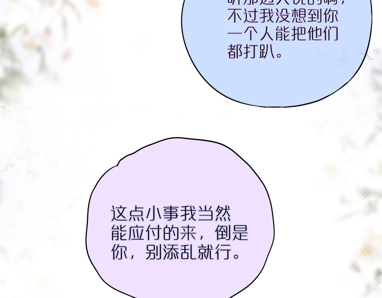 第16话 帮我个忙28