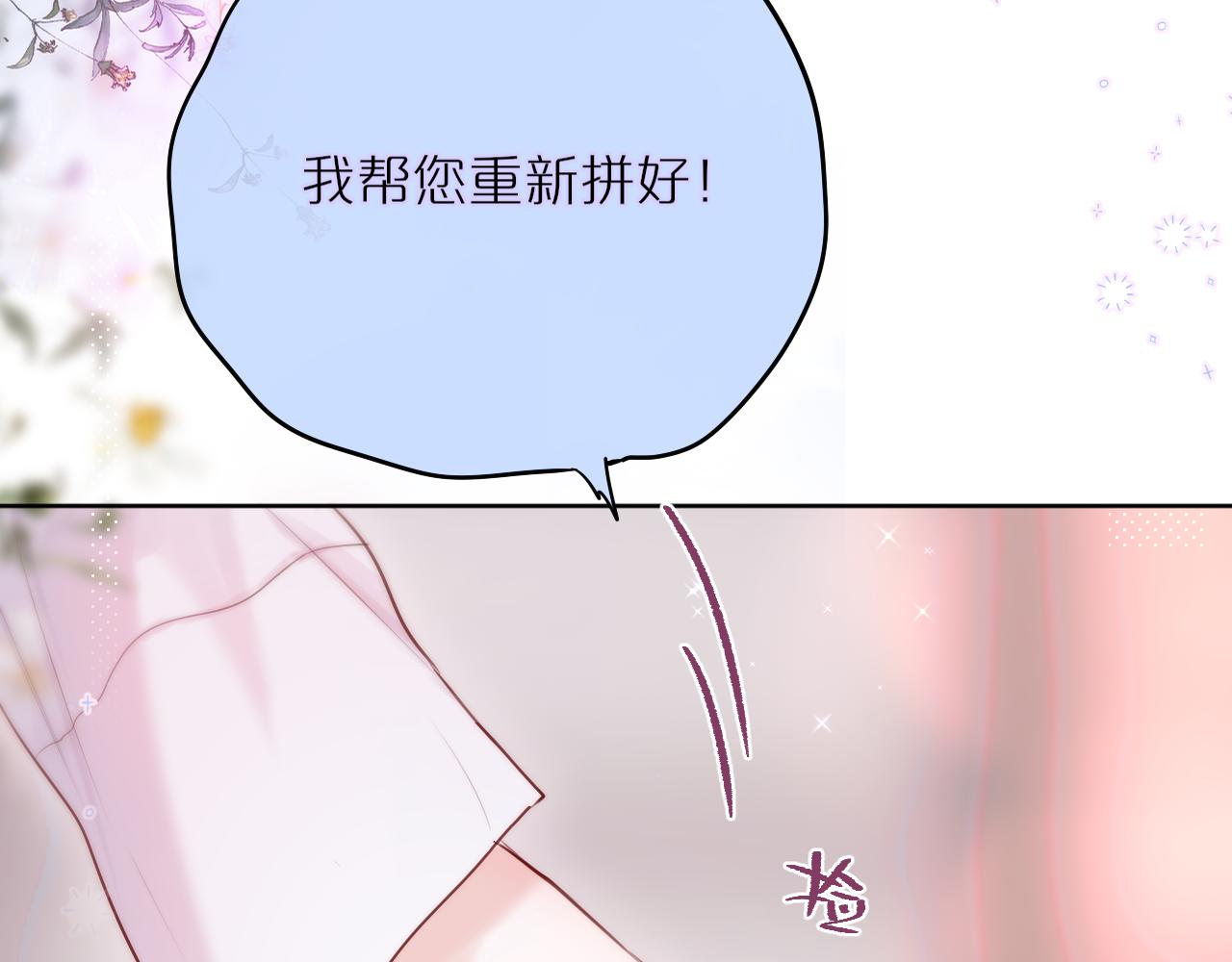 第12话 论聪明可没输过29