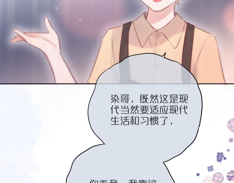 第8话 草莓酱27