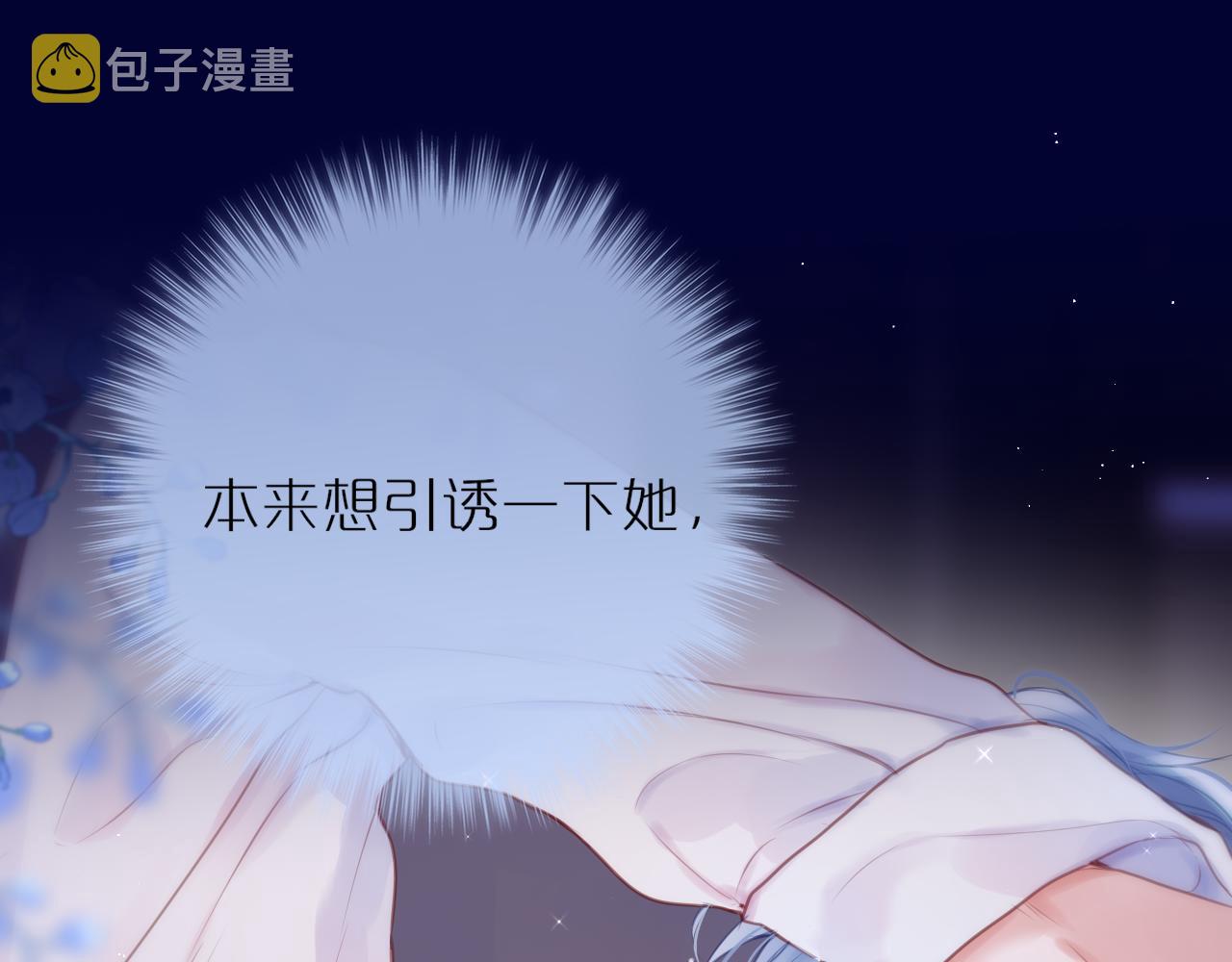 第37话 想要…了解47