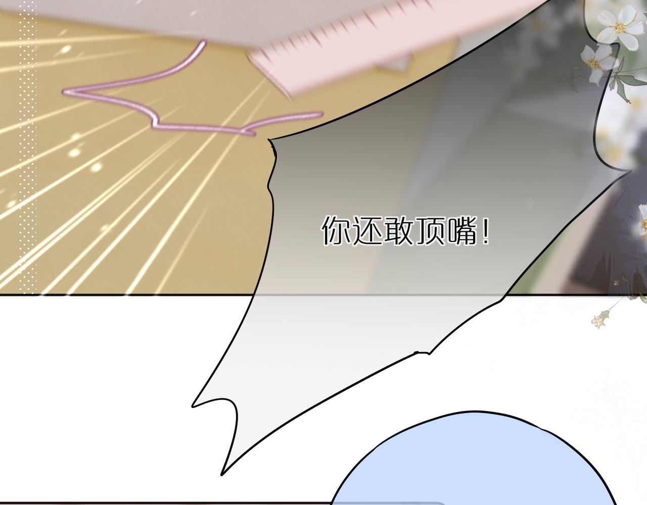 第15话 你想打架？83