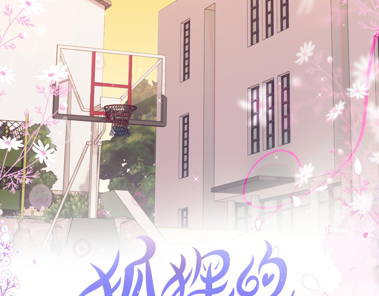 第16话 帮我个忙3