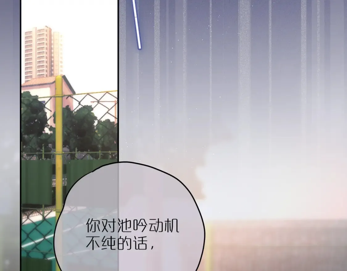 第40话 温顺仅你可见82