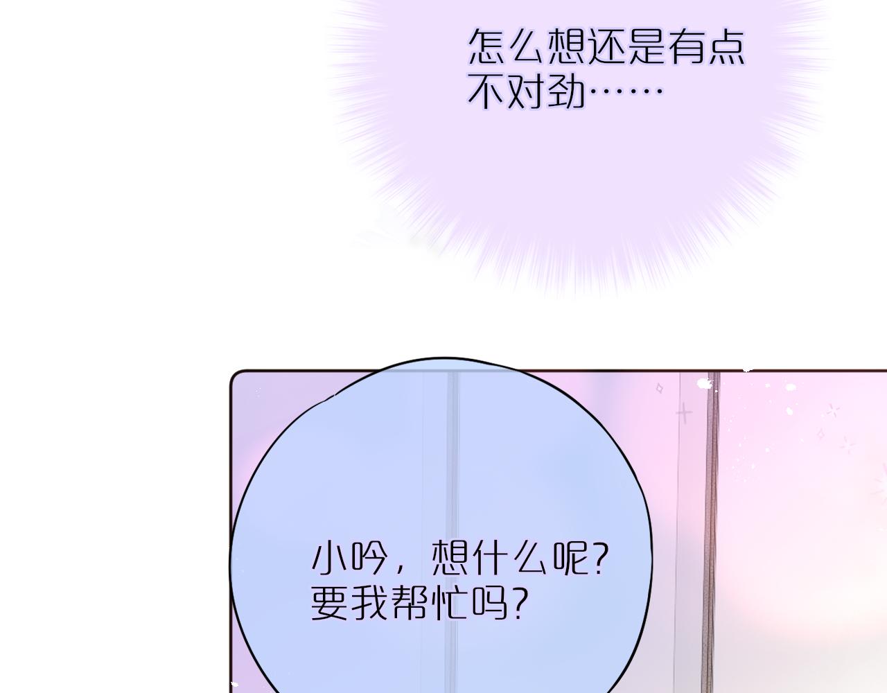 第16话 帮我个忙80